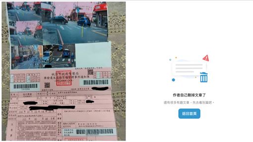 未讓行人罰6千討拍：初犯　她被砲到刪文