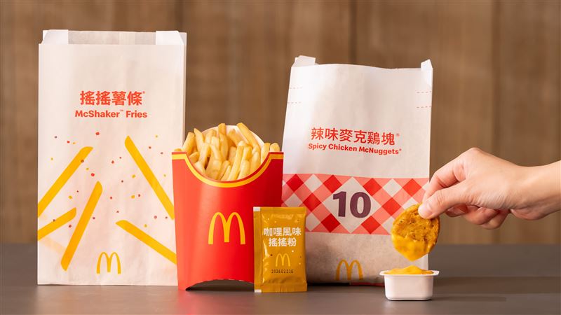 麥當勞全新推出「咖哩風味搖搖薯條」。(圖/台灣麥當勞提供)