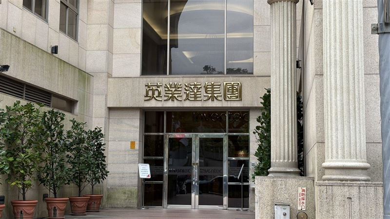 130家血汗企業名單出爐　英業達也上榜