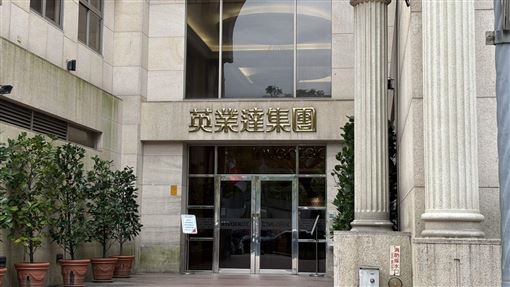 130家血汗企業名單出爐　英業達也上榜