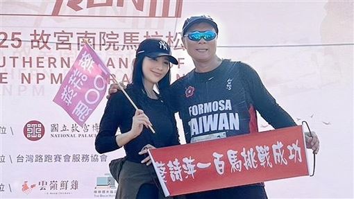 蔡詩萍挑戰第100場路跑　林書煒驚喜現身