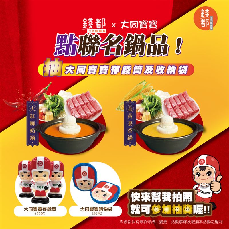 此次聯名不僅是台灣兩大國民品牌的跨界趣味結合,更是向台灣老字號品牌堅守初衷的精神致敬。(圖/錢都餐飲提供)