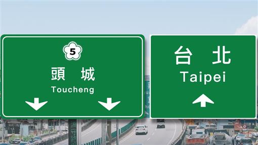 國道標誌「↑、↓」有何差別？交通部解答