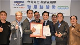 艾城市有限公司劉正興執行長（左二）與法標國際認證股份有限公司韓世昌協理（左三）、太魯閣客運股份有限公司蘇上泳董事長（右四）、花東縱谷國家風景區管理處洪肇昌副處長（右二）共同見證台灣好行「縱谷花蓮線」取得碳足跡查證(圖／太魯閣客運股份有限公司提供)