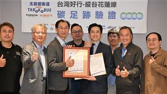 台灣好行「縱谷花蓮線」   獲碳足跡認證