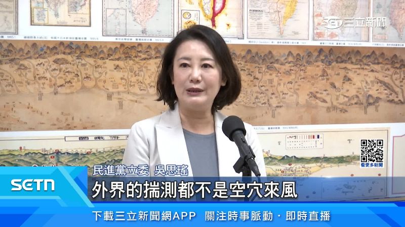 民進黨立委吳思瑤出面說明