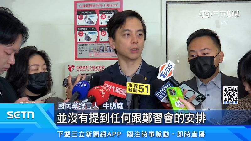 國民黨發言人牛煦庭出面說明