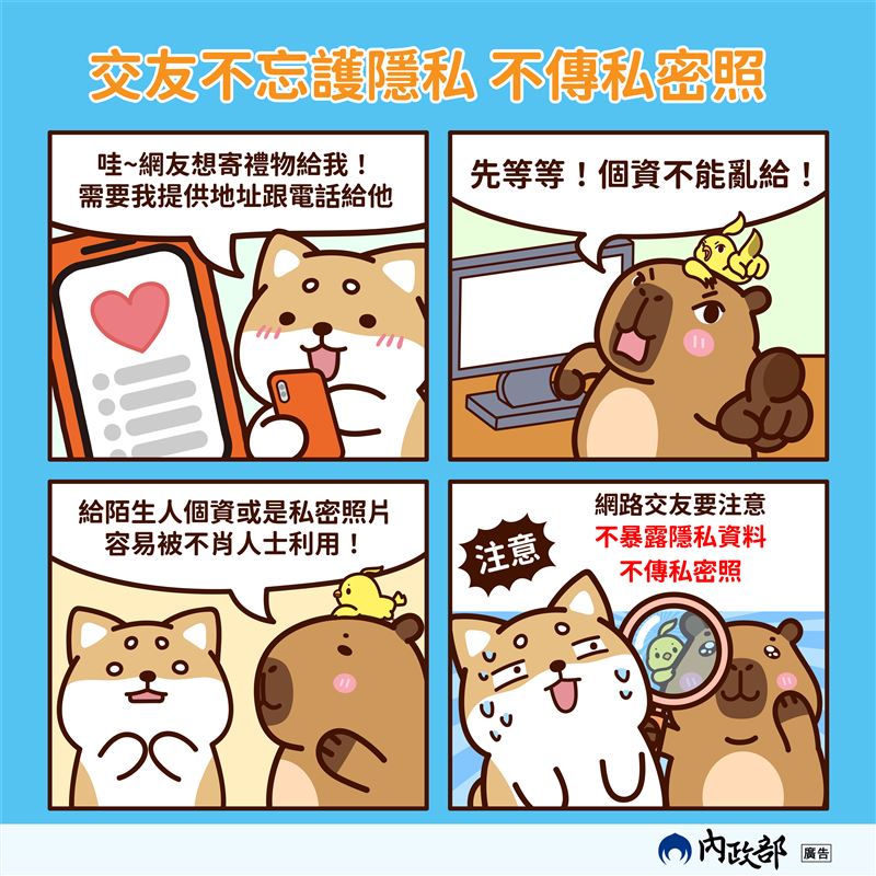 （圖／內政部提供）