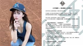 林倪安發出聲明反擊。（圖／翻攝自IG @nianlin）