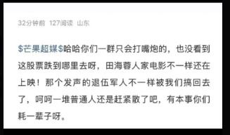 于朦朧事件延燒後，芒果超媒股價自12月初連跌數日。（圖／翻攝自微博）