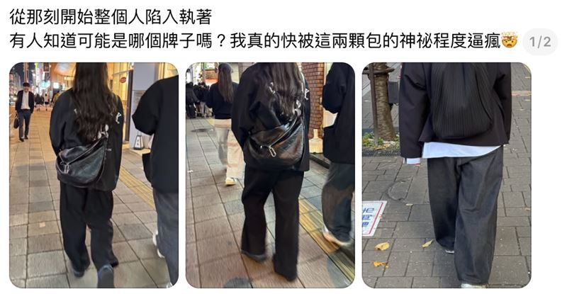 一名網友在Threads上發文向網友求助尋包款。（圖／原PO提供）