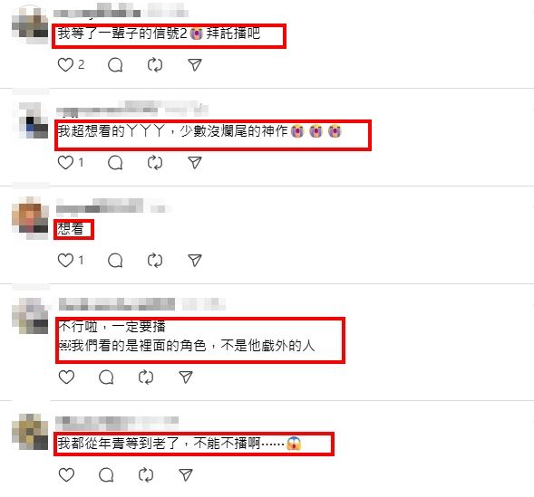 網友直呼：「就算他退圈，作品一定要播！」、「李材韓的角色不能被延誤！」。（圖／翻攝自Threads）