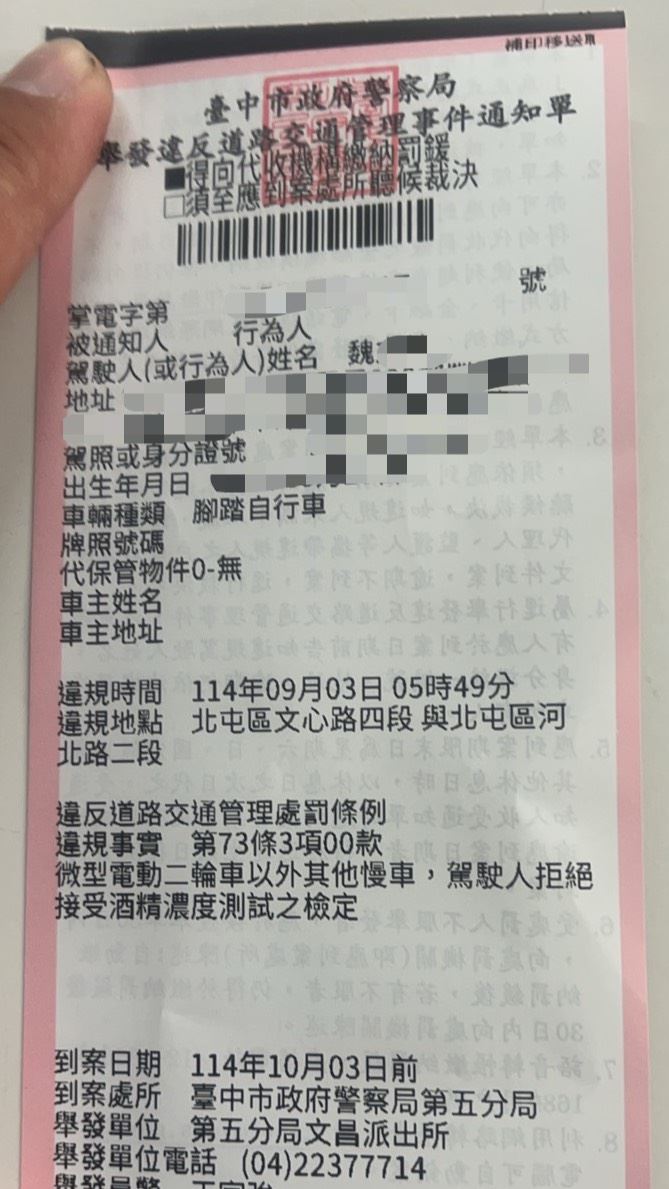 魏姓阿伯因拒絕接受呼氣酒精測試，截止至今累積罰鍰已高達新台幣2萬4000元。（圖／翻攝畫面）