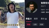 館長有抖音商業號了　粉絲數、開播時間曝