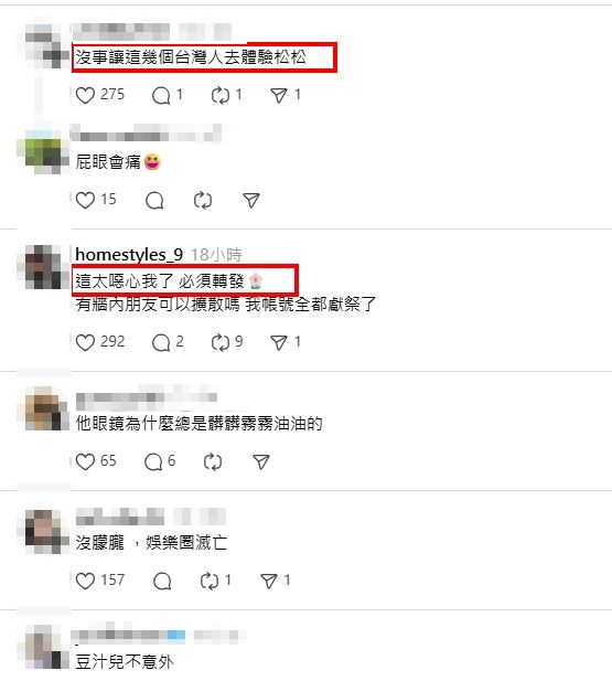 甚至有網友表示「這太噁心我了」。（圖／翻攝自Threads）