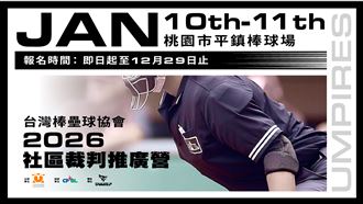 社區裁判推廣營　裁判視角走進棒球世界