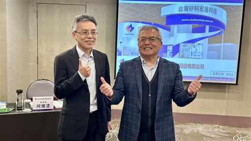 半導體擴廠潮襲來　矽科宏晟擬今年底上櫃