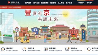 永豐金獲利飆升！全靠「這」隻金雞母