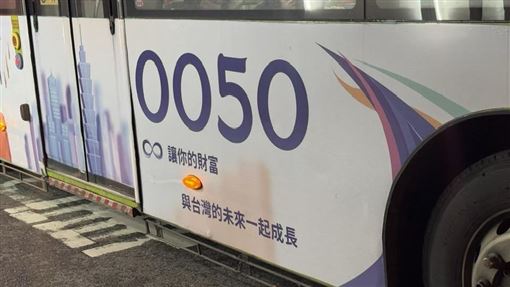 台股存股王！0050資產規模破兆