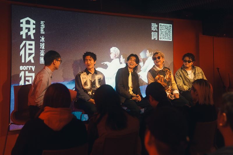 冰球樂團舉辦新專輯《我很抱歉》搶聽會。（圖／何樂音樂提供）