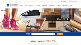 南亞11月營收211.3億元，雖月減年減呈現雙衰退，但「電子材料」受惠AI伺服器爆發，連5個月成長成救命稻草！化工與聚酯則因油價跌、需求弱陷寒冬。公司預估12月營收回溫，全力強攻高階電子材，力拚轉型突圍！（圖／翻攝自南亞網站） 