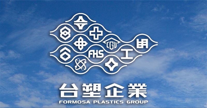 台塑集團旗下材料大廠 南亞（1303） 受惠於 AI 應用推升高階電子材料需求，以及轉投資記憶體廠 南亞科（2408） 獲利大幅回升，法人同步上修 2026 年獲利預估並調高目標價，指出南亞營運重心已由傳統石化轉向電子材料與業外投資雙引擎（圖／翻攝自台塑官網）