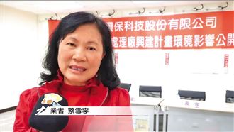 小公司設圈套！國泰私募基金慘賠3.7億