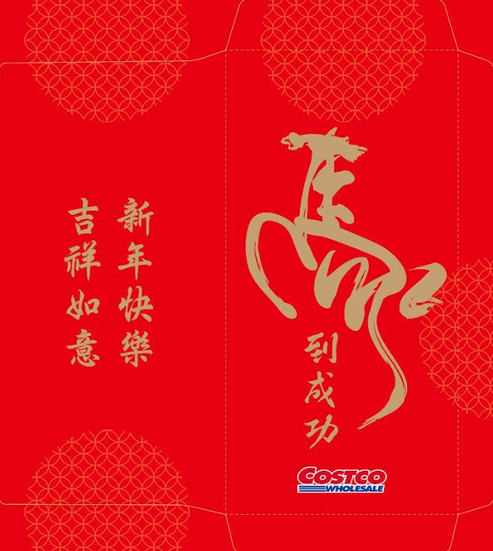 會員只要按讚追蹤台灣好市多官方帳號Facebook與Instagram,並在最新貼文上按讚出示畫面,即可領取限量紅包。(圖/好市多)