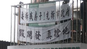 社子島區段徵收公聽會現場爆發衝突。（圖／翻攝畫面）