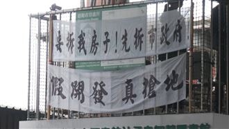 新／社子島徵收公聽會爆衝突　上百警維安