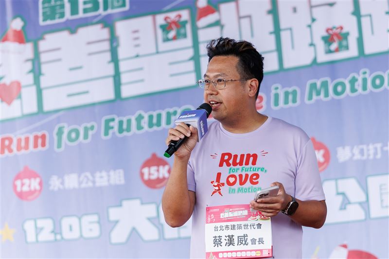 台北市建築世代會蔡漢威會長表示每一位參與者不僅是賽道上的跑者，更是點亮偏鄉孩子。（圖／台北市建築世代會提供）