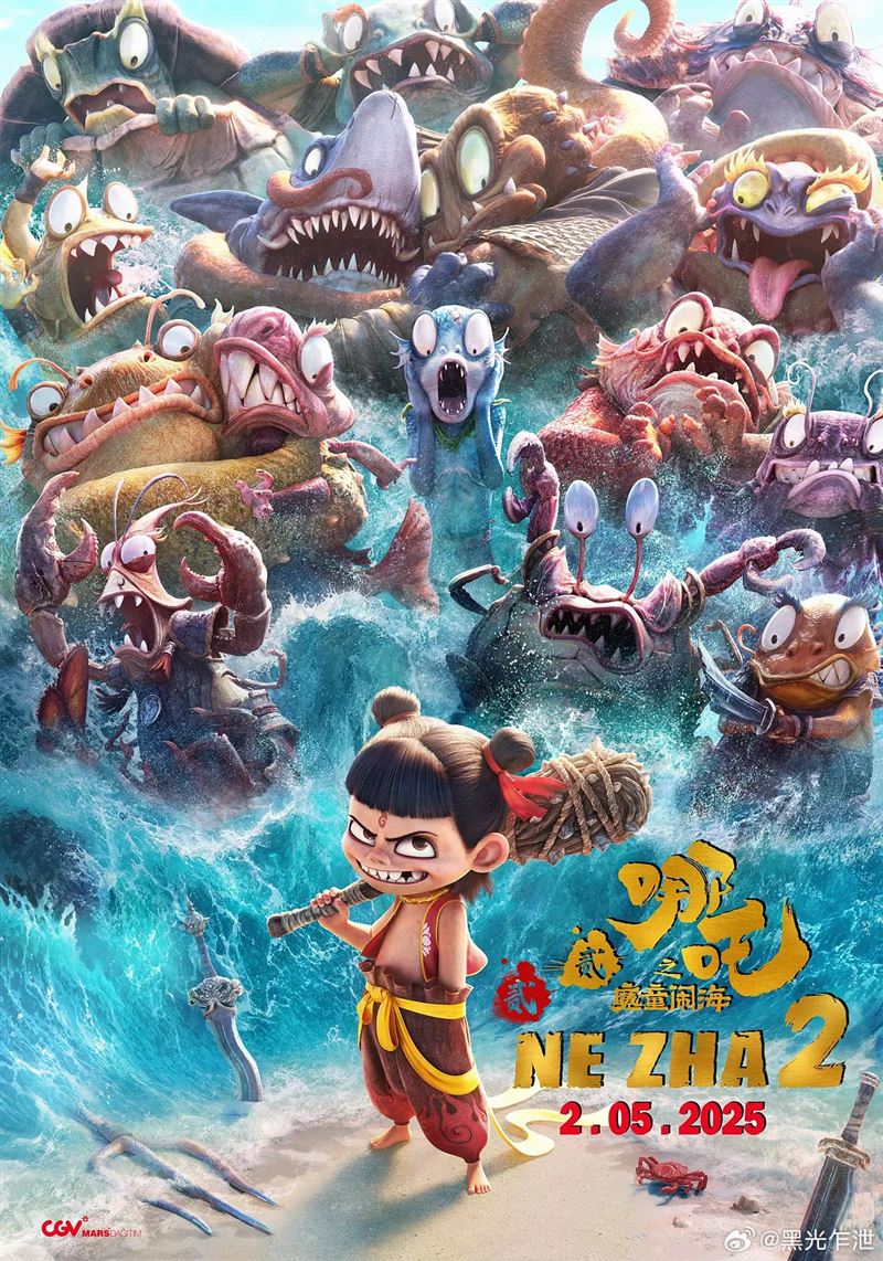 中國動畫片《哪吒2之魔童鬧海》。(圖/翻攝自微博)