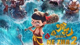 中國動畫片《哪吒2之魔童鬧海》。（圖／翻攝自微博）
