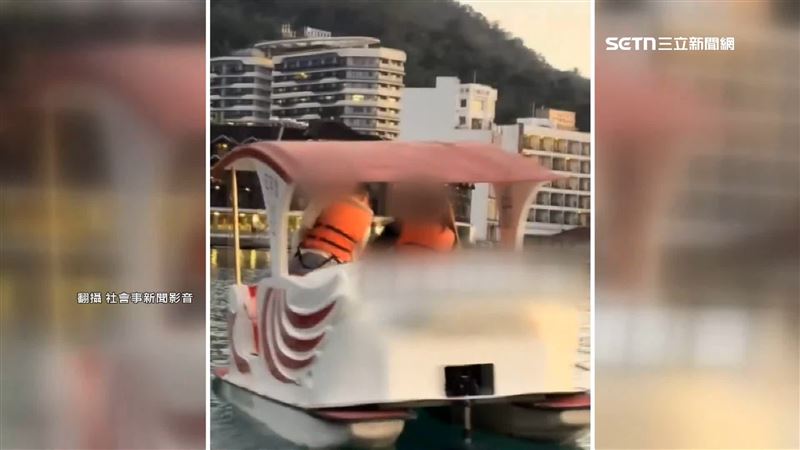 遊客搭乘南投日月潭天鵝電動船,故意劇烈搖晃船身