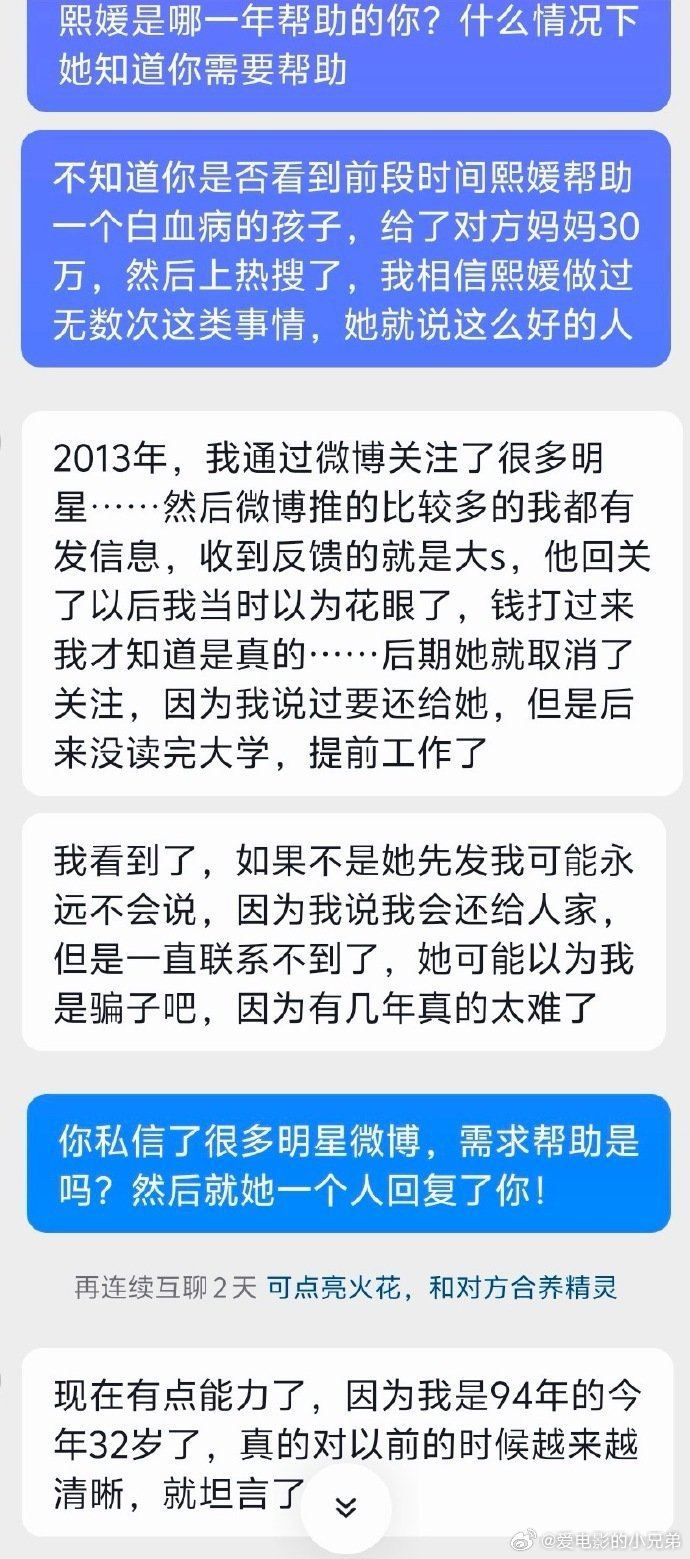 大S 12年前資助網友讀大學暖舉曝光。（圖／翻攝自微博）