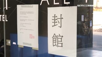 參加球賽訂旅店　抵達見「封館」倒閉傻眼