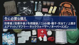 地震若在冬天發生，建議防災物資中要顧及「保暖」品項。（圖／翻攝自日本內閣府）