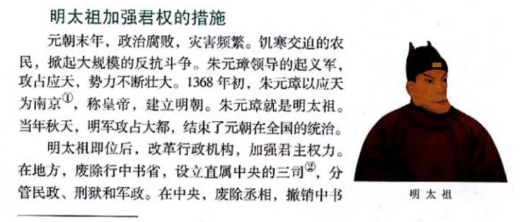 2001年版（舊教材）採用了臉型狹長、下巴前凸的「鞋拔子臉」畫像。（圖／翻攝自微博）