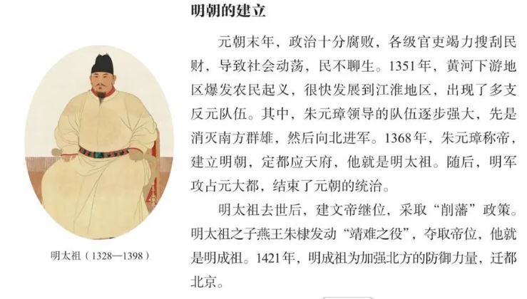 2016年版（修訂），朱元璋開始「變帥」，採用了五官勻稱、面容豐滿的「帥大叔」畫像：2024年版（最新版）繼續沿用了這個「帥大叔」的畫像。（圖／翻攝自微博）