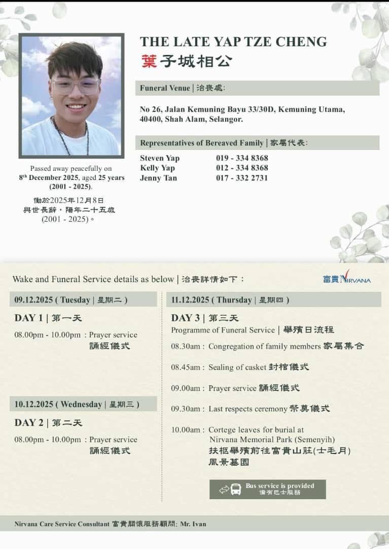 家屬悲痛證實葉子誠死訊。（圖／翻攝自葉子誠臉書）