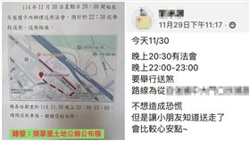 新竹縣,國中,墜樓,老師（圖／翻攝自臉書）