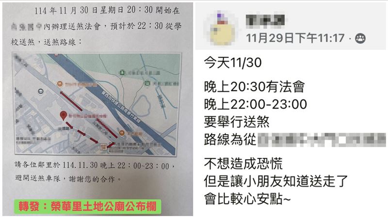 10天前才送煞…竹縣國中師生相繼墜樓