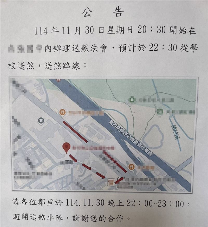 新竹縣某國中上月發生老師墜樓,才舉行送煞儀式,昨(9日)再發生學生墜樓憾事。(圖/翻攝自臉書)