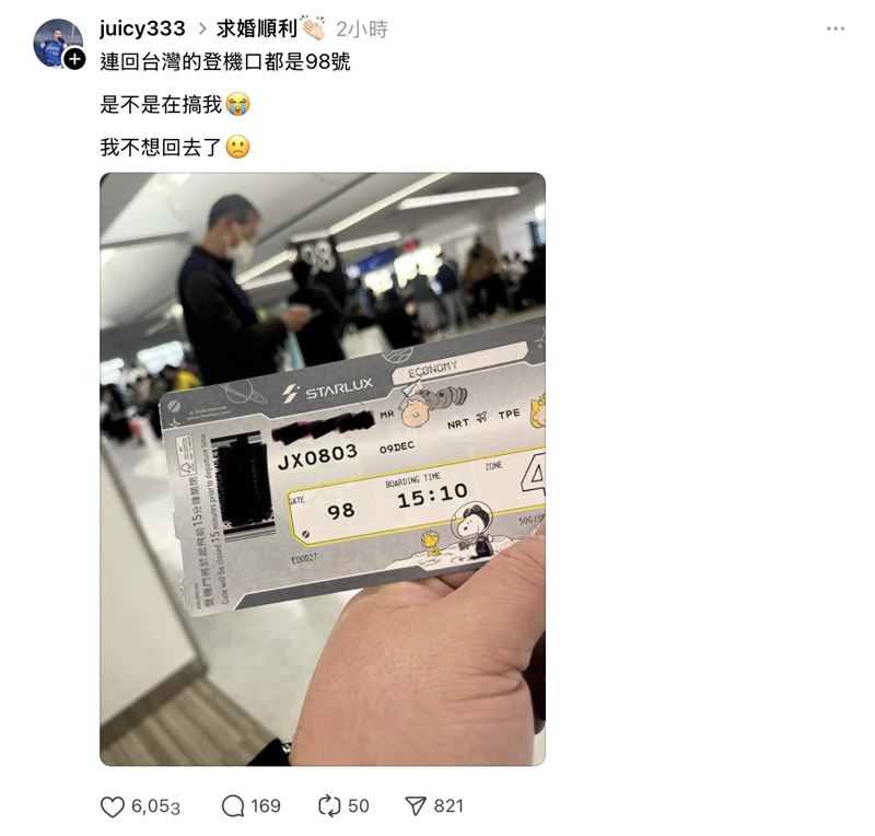 富邦應援團團長Juicy心碎發聲。（圖／翻攝自Threads@juicy333）