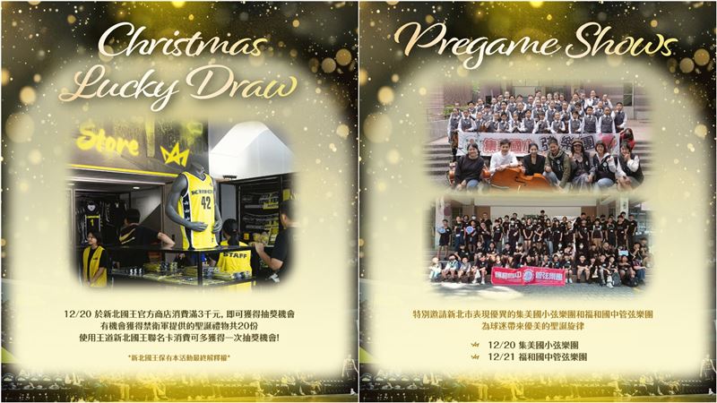 新北國王王道銀行推出活動。（圖／新北國王提供）