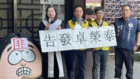 ▲新黨副秘出長游智彬等人，赴北檢告發卓榮泰涉瀆職、抑留剋扣罪。（圖／翻攝畫面）