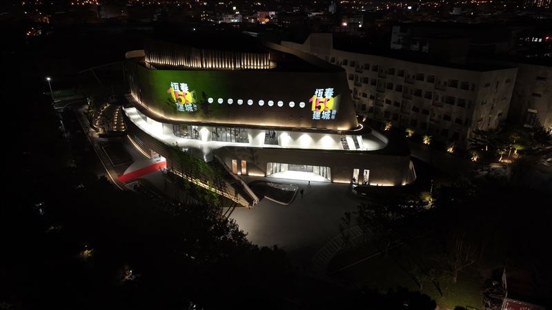 恆春文化中心建築整合海洋文化、古蹟等特色元素，以文化港灣為隱喻。（圖／屏東縣政府提供）