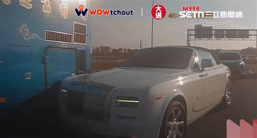 不給過硬要切！勞斯萊斯幻影國道撞遊覽車