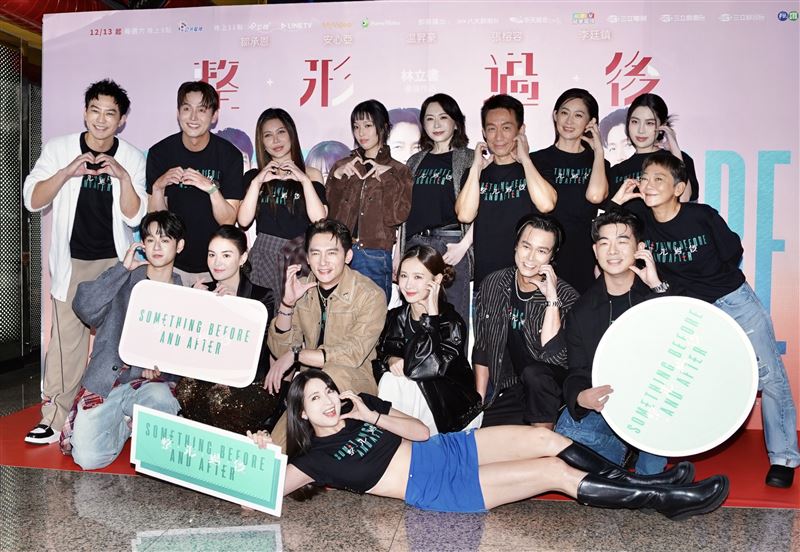 《整形過後》主演群出席首映活動。（圖／記者趙于瑩攝影）