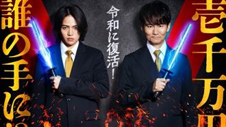 火焰挑戰者睽違25年復活！電流急急棒回歸